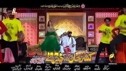 KASHAR KHAN BA NA CHERI Official Trailer Shahid Khan, Feroza Ali, Nayab Chaudhary Pashto Film