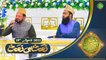 Naat Hi Naat - Naimat e Iftar - Shan e Ramzan - 29th April 2022 - ARY Qtv