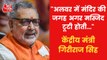 Congress getting harsh for Muslim votes, says Giriraj Singh