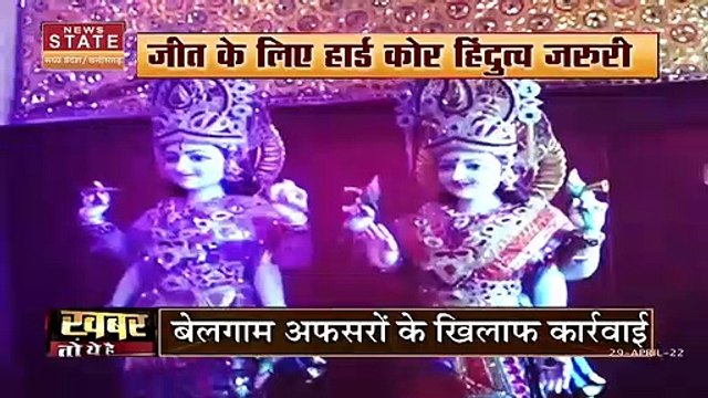 Madhya Pradesh News : क्या Election 2023 के लिए BJP का एजेंडा तय? | MP Election 2023 |