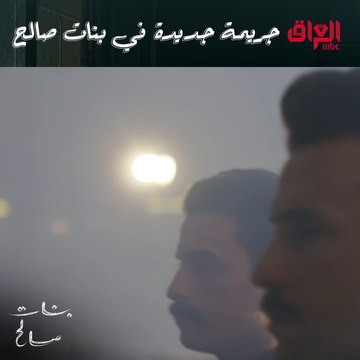 جريمة جديدة في بنات صالح