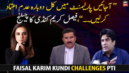 "Come tomorrow, we will again vote for No Confidence ... ", Faisal Karim Kundi's challenge