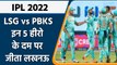 IPL 2022:Krunal Pandya to Chameera, 5 Heros of LSG in 42nd Game of IPL | वनइंडिया हिन्दी