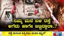 ರಸ್ತೆ ದುರಂತ ತಪ್ಪಿಸಲು ಬಿಬಿಎಂಪಿ ಮಹಾ ಪ್ಲ್ಯಾನ್ | BBMP | Potholes # Bengaluru