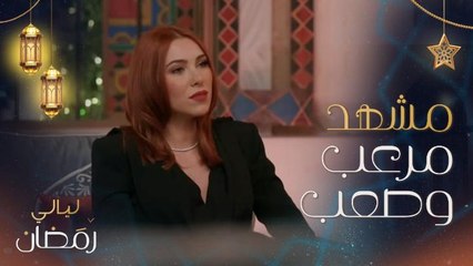 دانييلا رحمة: كدت أبكي بسبب هذا المشهد الصعب مع محمد الأحمد.. وخالد صقر يحكي عن مشهد مرعب مع إلهام علي
