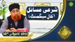 Rehmat e Sehr | Shan e Ramazan | Mufti Akmal | Sharai Masail(Call Segment) | 30th April 2022