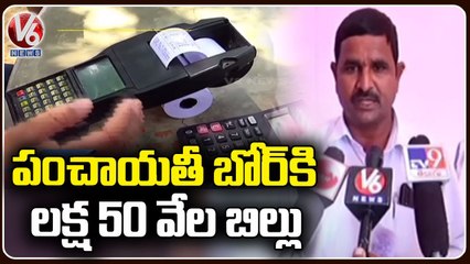 Sarpanch Protest At Gram Panchayati Office On Excessive Electricity Bill For Bore Well  | V6