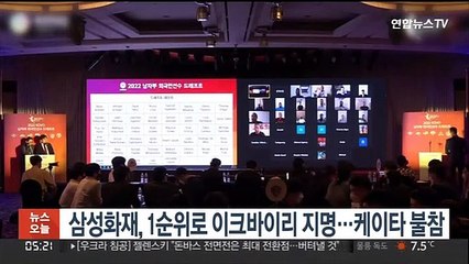 삼성화재, 1순위로 이크바이리 지명…케이타 불참