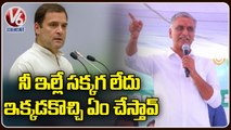 Minister Harish Rao Satires On Rahul Gandhi Over Tour In Telangana | V6 News