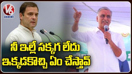 Minister Harish Rao Satires On Rahul Gandhi Over Tour In Telangana | V6 News