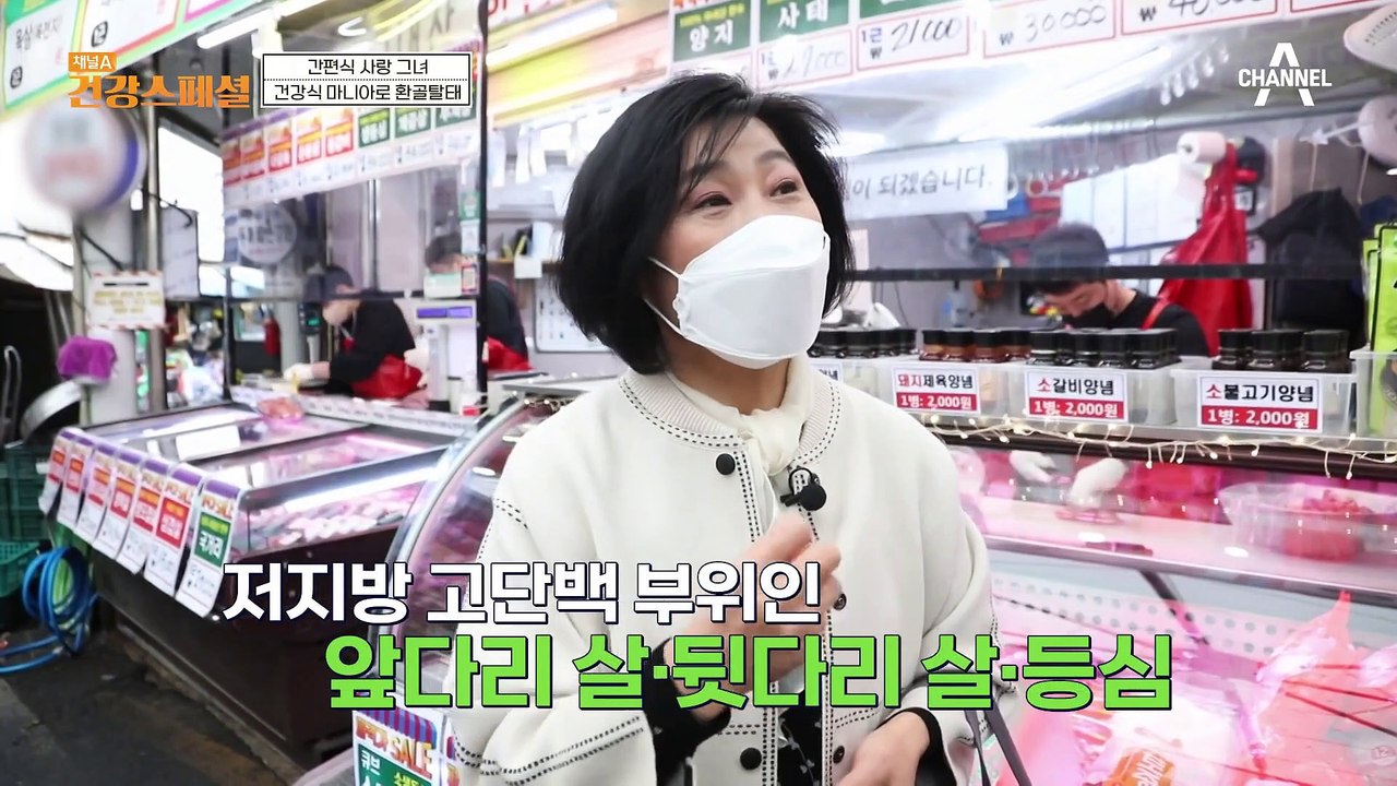 !건강식 마니아! 뇌출혈 말끔히 극복한 그녀의 ★건강 식단★
