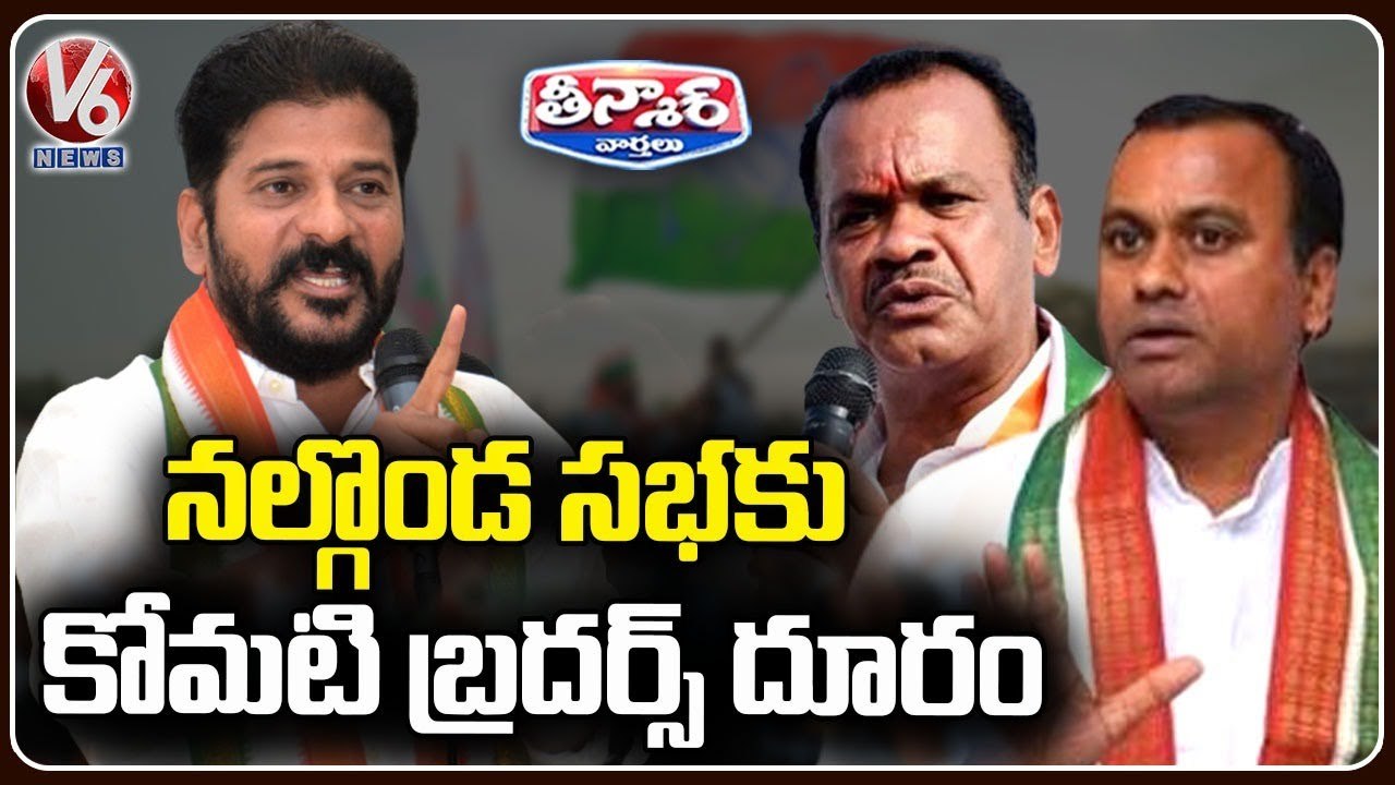 Congress Leaders Participated In Congress Preparatory Meeting  Nagarjuna Sagar | V6 Teenmaar