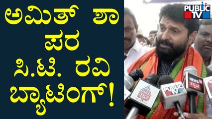 CT Ravi Justifies Amit Shah's Statement About Hindi Language | Public TV