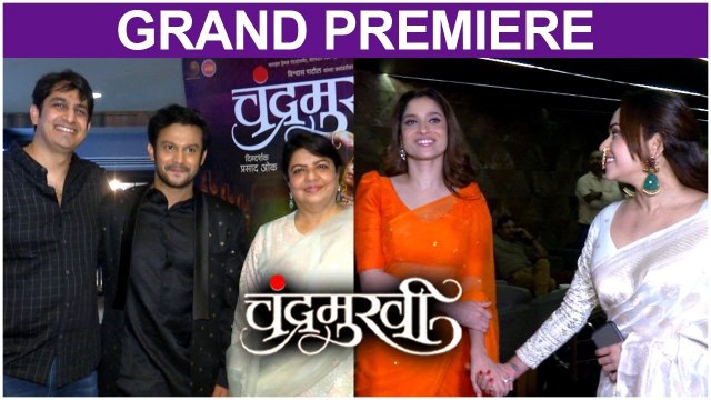 chandramukhi grand premier | Adinath Kothare | Amruta Khanvilkar | Chandramukhi