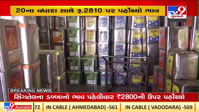 Price of groundnut oil rises above Rs. 2800 per tin _Rajkot _Gujarat _TV9GujaratiNews
