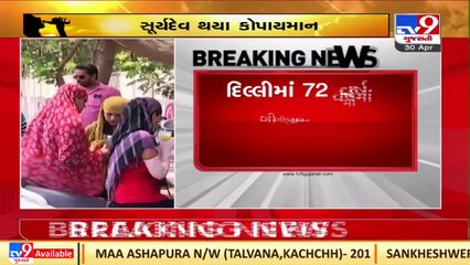 The heatwave spell continues in India _TV9GujaratiNews