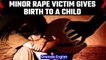 14-year-old minor rapevictim gives birth to a baby boy in Prayagraj | OneIndia News