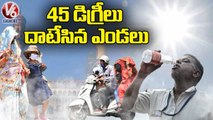 45 డిగ్రీలు దాటేసిన ఎండలు _ Temperatures Continue Rise In Hyderabad  | V6 News