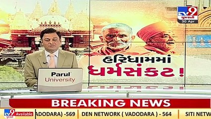 Sokhda Haridham Mandir Controversy intensifies _Vadodara _Gujarat _TV9GujaratiNews