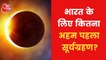First solar eclipse of 2022, Everything you need to Know