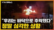 [자막뉴스] 식량 대란에 아사 위기까지...'직격탄' 맞은 나라들 / YTN