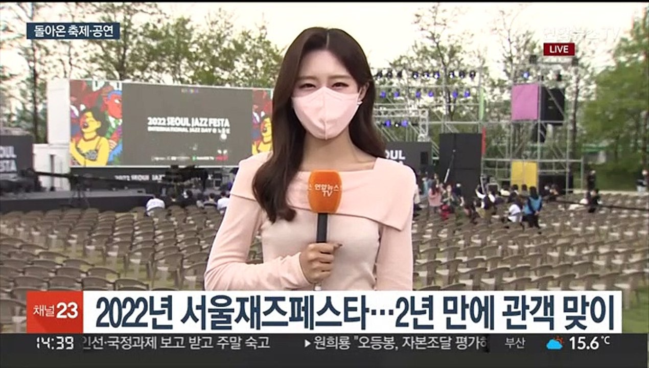 2년 만에 돌아온 축제…2022 서울재즈페스타