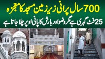 700 Saal Purani Masjid Ka Mojza - 25 Feet Gehri Hai Magar Wazu or Barish Ka Pani Upar Chala Jata Hai