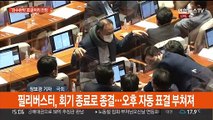 오늘 본회의서 '검찰청법' 표결…필리버스터 2차전