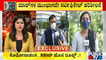 2 Dose Vaccination Is Mandatory To Enter Malls | Covid19 | Karnataka