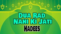 Dua Rad Nahi Ki Jati | Sunnat E Nabvi | Deen Islam | Hadees