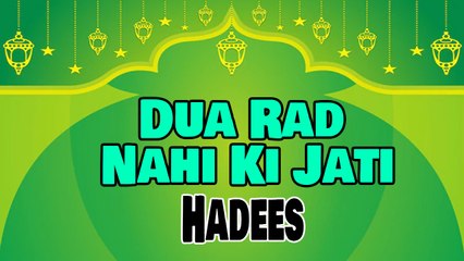 Dua Rad Nahi Ki Jati | Sunnat E Nabvi | Deen Islam | Hadees
