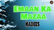 Emaan Ka Mazaa | Sunnat E Nabvi | Deen Islam | Hadees