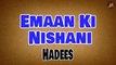 Emaan Ki Nishani | Sunnat E Nabvi | Deen Islam | Hadees