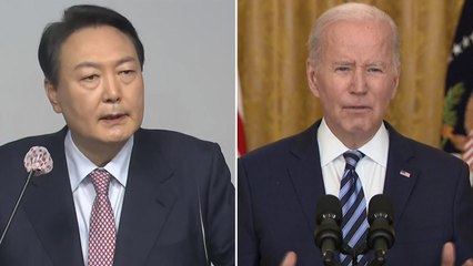 21일 한미 정상회담...美 현지에서 보는 尹정부 / YTN