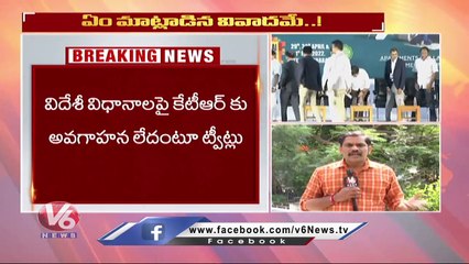Minister KTR Comments On AP and Other States Developments | V6 News