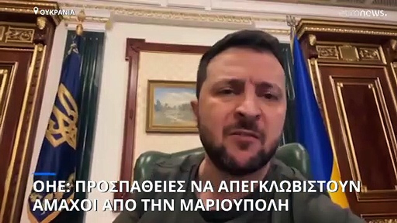 ΟΗΕ: Προσπάθειες για εκκένωση των αμάχων της Μα...