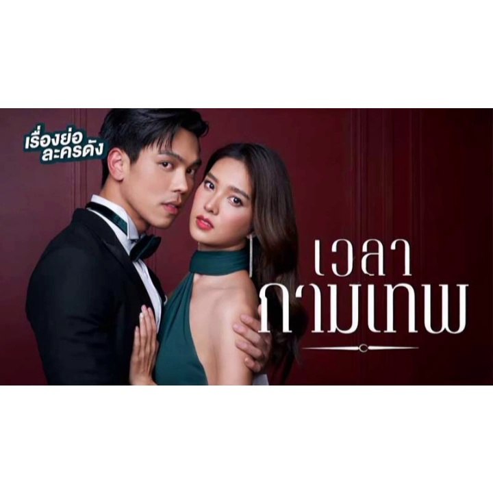 Khoảnh Khắc Thần Tình Yêu -  Tập 16 ( yêu nhầm chị dâu tập 16 ) phim bộ thái lan - The Love Proposal (2022)