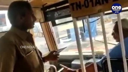 ஸ்டாலின் சாரே சொல்லிட்டாங்க.. நாங்க எடுக்க முடியாது.. பொங்கிய பெண் போலீஸ்.. மல்லுக்கட்டிய நடத்துநர்