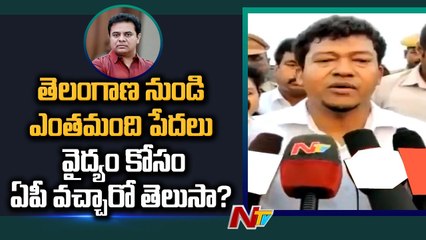 AP Minister Dr Appalaraju Counter to KTR  |NTV