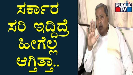 Siddaramaiah Reacts On Scam In Various Recruitment In Karnataka