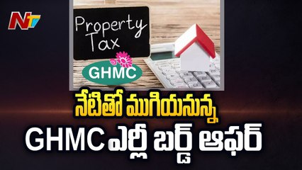 GHMC Early Bird offer to Pay Property Tax to End Today | Ntv
