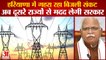 Power Crisis Is Deepening In Haryana|हरियाणा में गहरा रहा बिजली संकट,दूसरे राज्यों से मदद लेगी सरकार