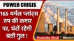 Coal shortage, Power crisis: देश के 165 thermal plants के पास सिर्फ 10 फीसदी कोयला | वनइंडिया हिंदी