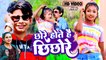 आ गया #Arman Babu और #Shilpi Raj का धूम मचा देने वाला सांग - छोरे होते है छिछोरे - Top Bhojpuri Song