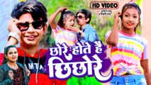 आ गया #Arman Babu और #Shilpi Raj का धूम मचा देने वाला सांग - छोरे होते है छिछोरे - Top Bhojpuri Song