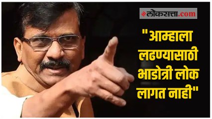 "पाणी डोक्यावरून जात असेल तर..."; संजय राऊतांचा इशारा