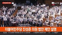 [현장연결] 국회 본회의 '검수완박' 법안 일부 표결 처리