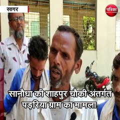 सागर : नाबालिग को भगाने के मामले में महिला की हत्या