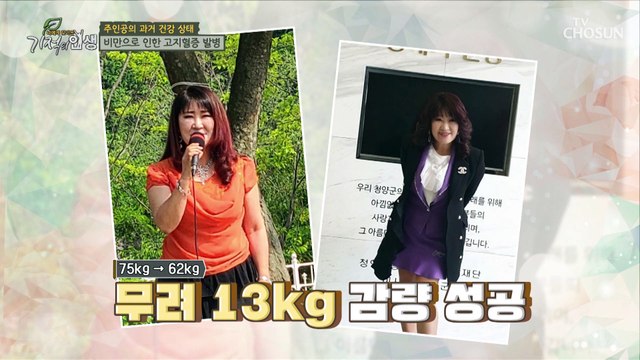 고지혈증 극복 제 2의 인생을 살고 있는 주인공 TV CHOSUN 20220430 방송