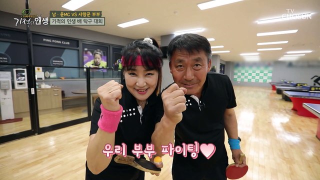 부상이 적어 중년 운동에 안성맞춤 ‘탁구’ TV CHOSUN 20220430 방송